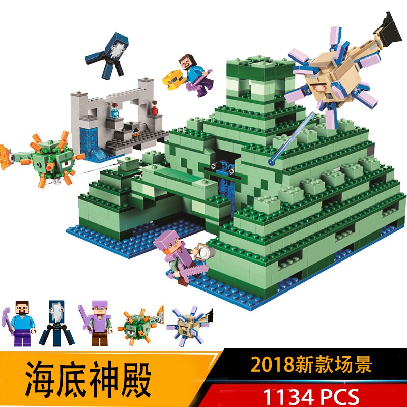 兼容乐高我的世界拼装中国积木海底神殿遗迹21136纪念碑机关山洞