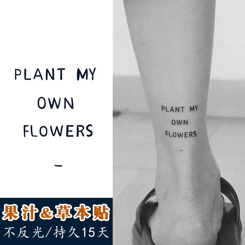 【2张】草本纹身贴半永久果汁防水男持久女英文字母脚踝脚脖植物