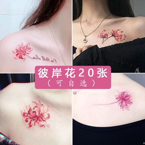 彼岸花纹身贴防水女持久锁骨地狱少女暗黑系ins风性感小清新