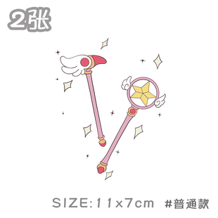 纹身贴防水持久少女胳膊卡通可爱贴纸百变小樱仙女 2张魔法棒