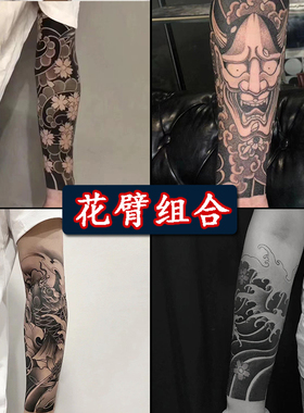纹人印象纹身贴防水持久