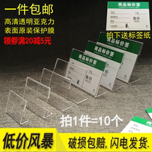 立式 牌标牌架价格牌定做 标示牌商品标价签展示牌标价牌价签牌特价