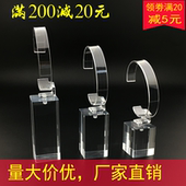 亚克力透明手表展示架 手表展示支架手表托架首饰拍摄道具C圈座
