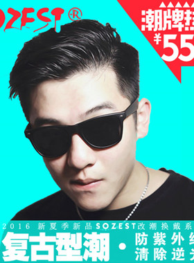 墨镜复古风长脸太阳镜明星同款