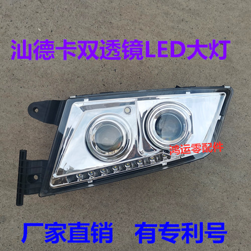 适用汕德卡G7C7HG5双透镜全LED大灯总成日行灯改装天使眼 LED雾灯
