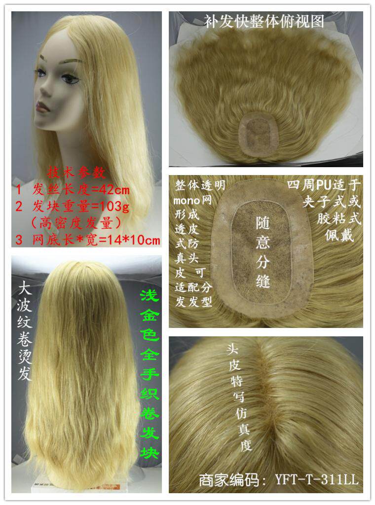 Extension cheveux - Ref 224071 Image 1