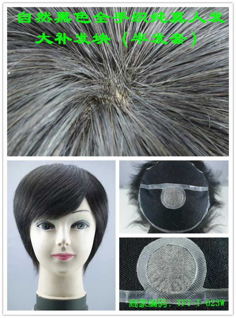 Extension mèches - Ref 217524 Image 1