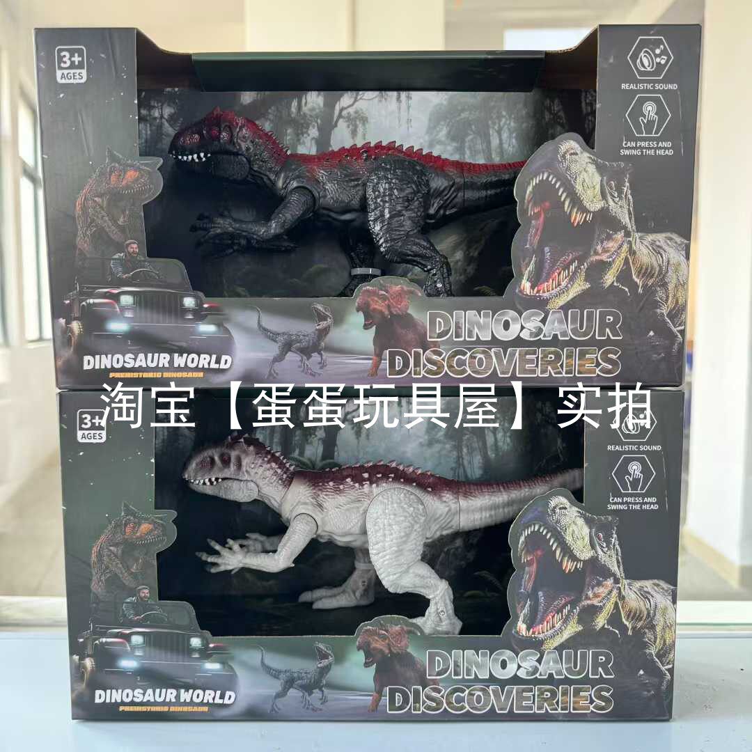恐龙玩具模型仿真棘龙虐爆霸王迅猛牛龙可动关节声光儿童益智玩具