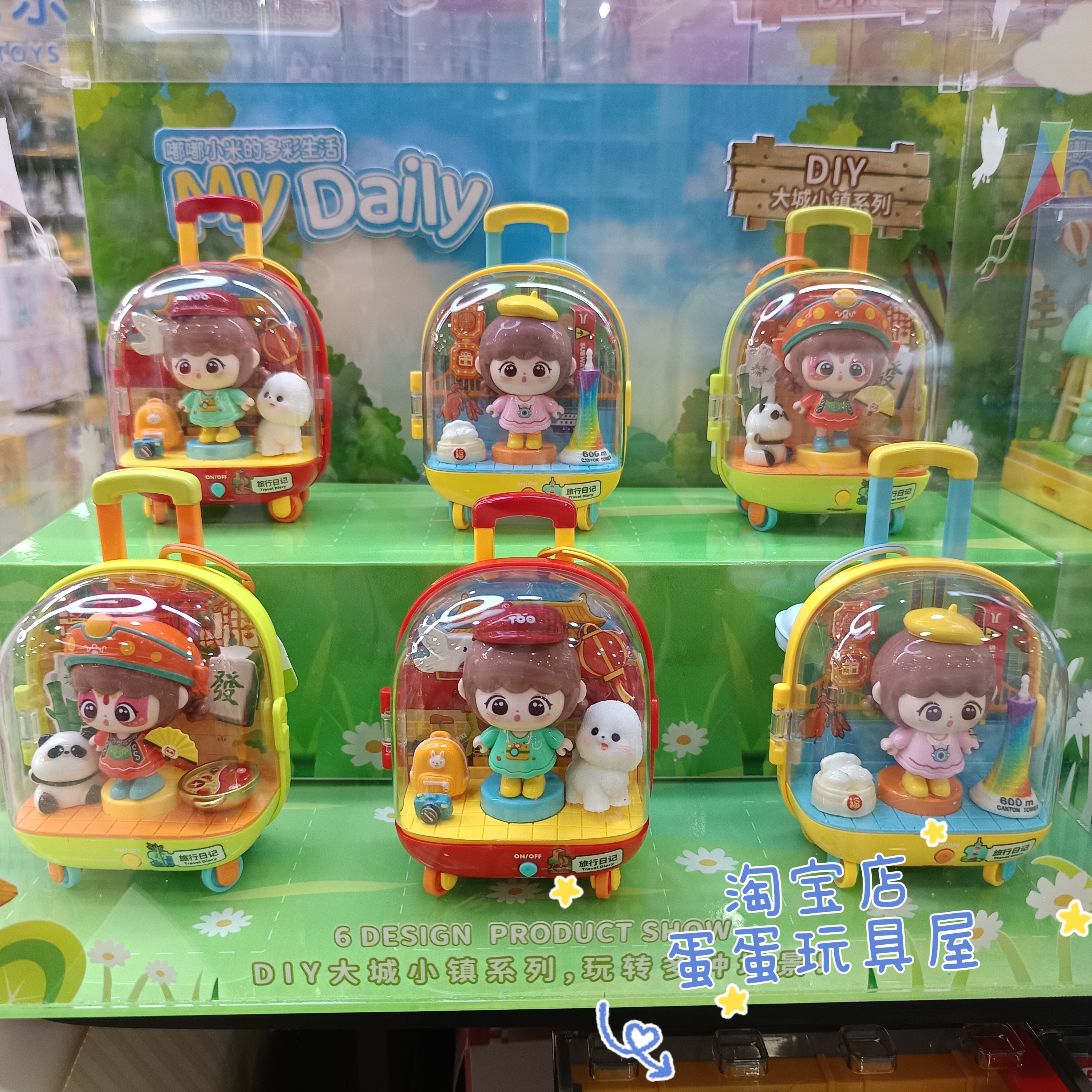 嘉尔乐微场景手工DIY行李箱磁吸冰箱贴包包挂件玩具闺蜜儿童礼物