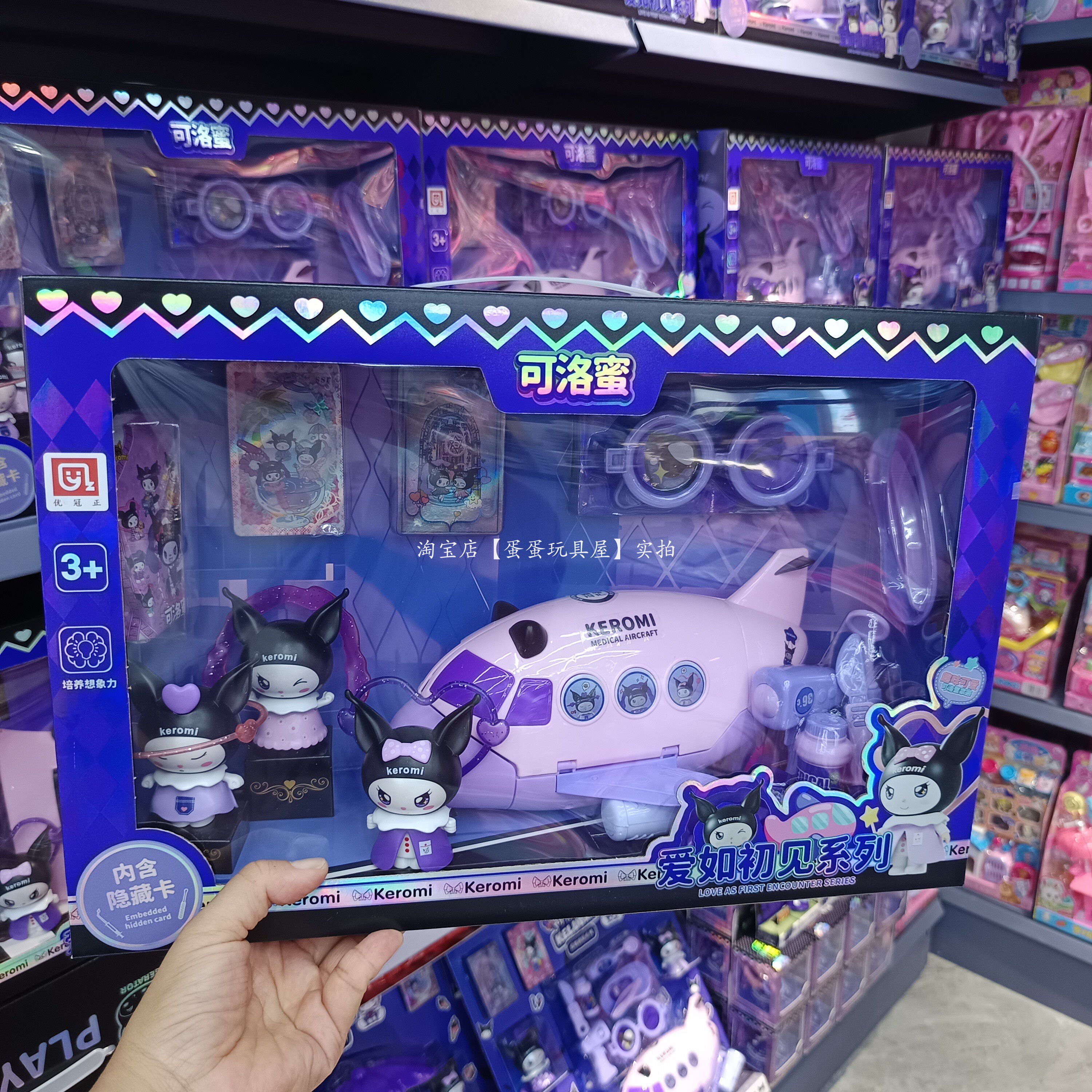 可洛蜜卡片女孩玩具过家家仿真厨房冰箱场景益智套装儿童生日礼物