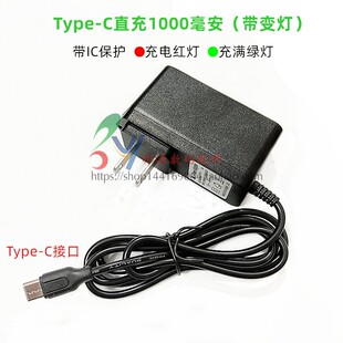 1AType 国产老人手机充电器 C线充 C直充变灯1000毫安充电器 Type