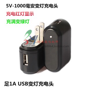 USB5V 看戏机视频机变灯1000毫安充电器头 足1A智能机通用充电头
