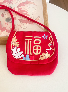 新年红色儿童包包可爱男童宝宝拜年红包小女孩压岁钱包福袋斜挎包