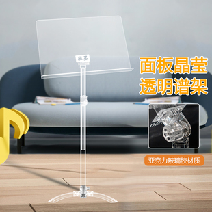 班墨透明谱架古筝吉他小提琴萨克斯多用途升降支架亚克力简约清新
