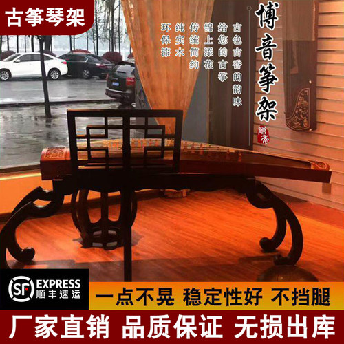 古筝架子全实木不挡腿稳定性好