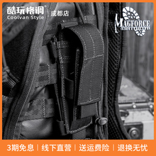 麦格霍斯MAGFORCE台马1411 军迷背包配件战术户外5号多功能工具套