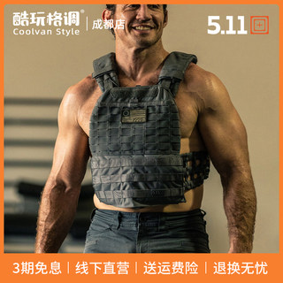 美国5.11维京战术防护背心56100户外crossfit体能训练负重511