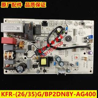 全新美的变频空调主板KFR-35G/BP2DN8Y-AG400小白鲨通用主板DA300