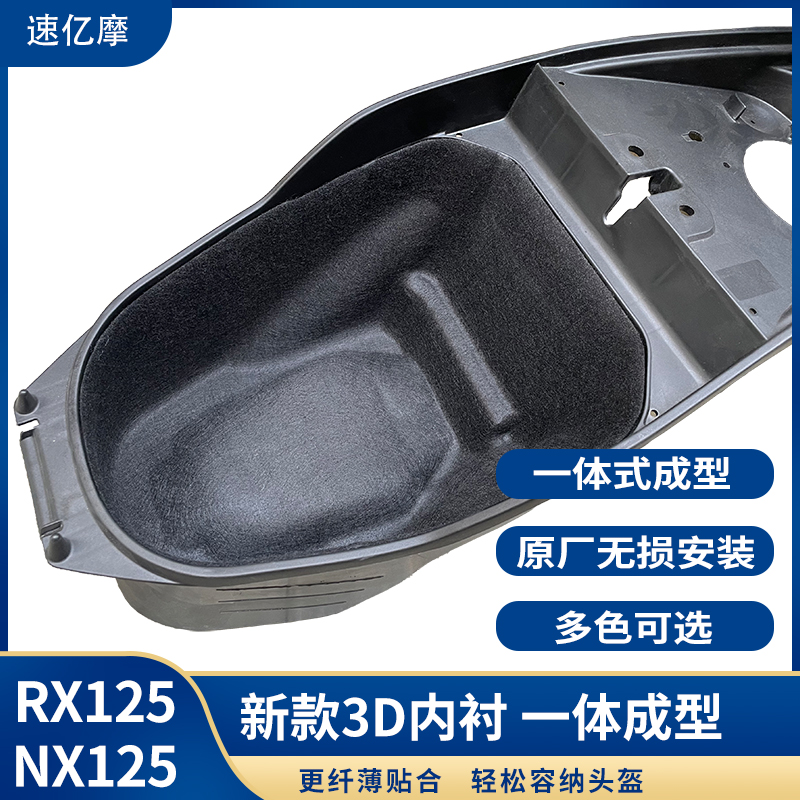 适用于新大洲本田RX125裂行125改