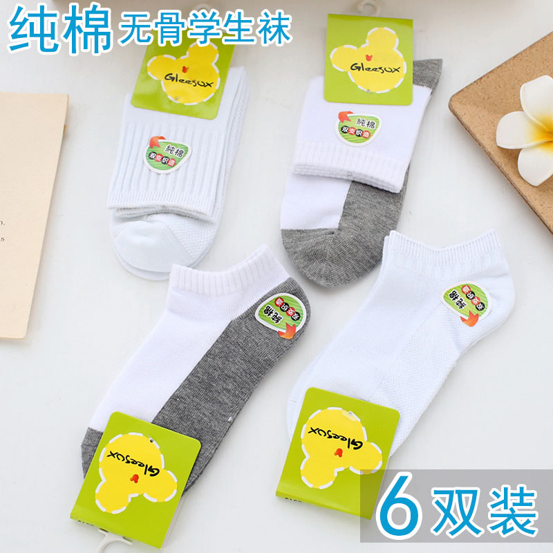 中长筒四季全白色香港女孩船袜