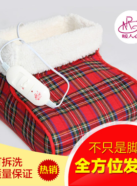 暖人心暖脚宝插电式可拆洗加热暖脚神器家用办公室老人电热保暖鞋