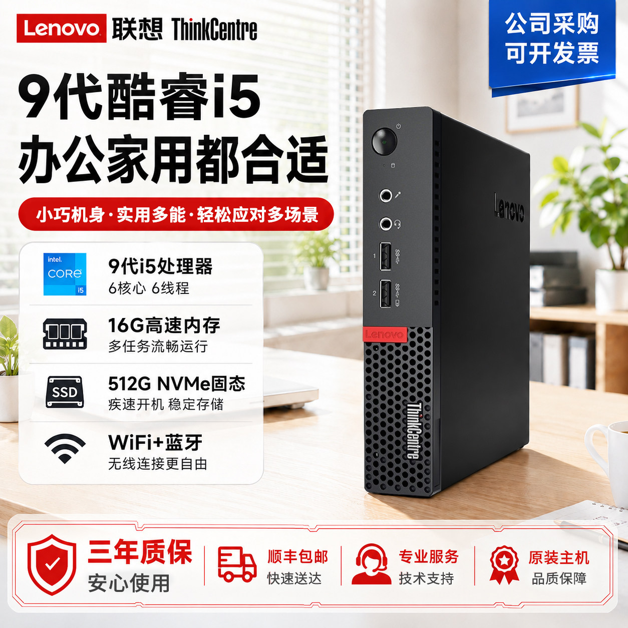 联想家用主机办公即买即用更省心图片