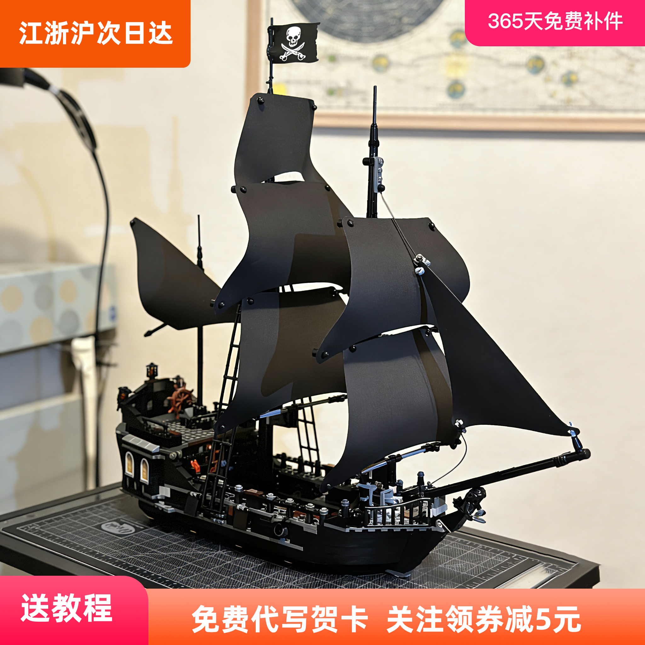 拼装模型加勒比海盗船杰克船长黑珍珠号大型男孩益智积木玩具礼物