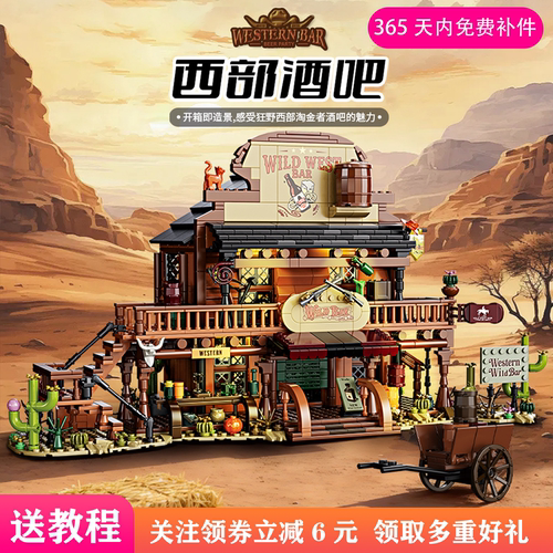 新款西部酒吧积木小屋灯光复古街景益智拼搭节日礼物520送女孩