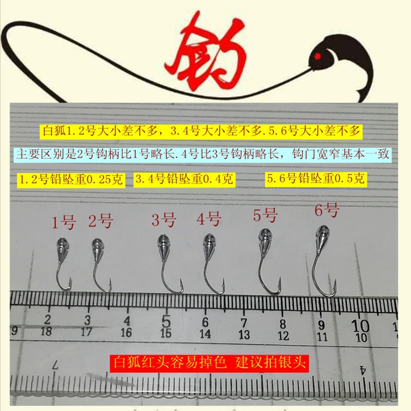 白狐朝天钩进口鱼钩焊制长柄钩红头朝天钩钓昂刺鱼钓鲫鱼-封面