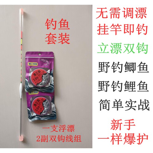 野钓传统钓鱼线组免调漂手竿钓钩子线双钩伊豆伊势尼台钓鲫鱼鲤鱼