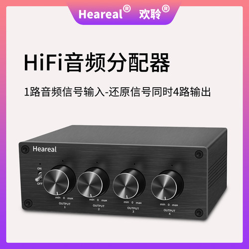 无损发烧同时输出独立信号分配器