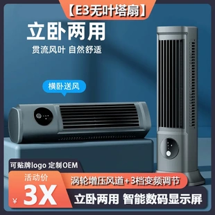 桌面空气循环扇 无叶塔扇 家用电风扇落地扇宿舍冷风扇立式