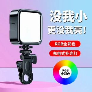 单反拍照拍视频美颜led豆腐口袋补光灯 手机自拍补光灯迷你便携式