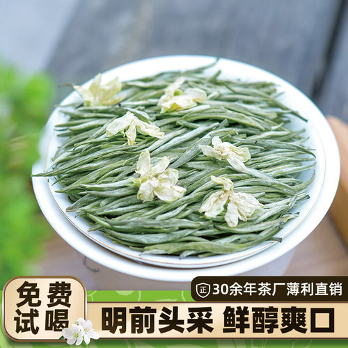 维君2026新茶炒花兰雪春茶特级浓香型白毫银针茉莉花茶叶250g罐装