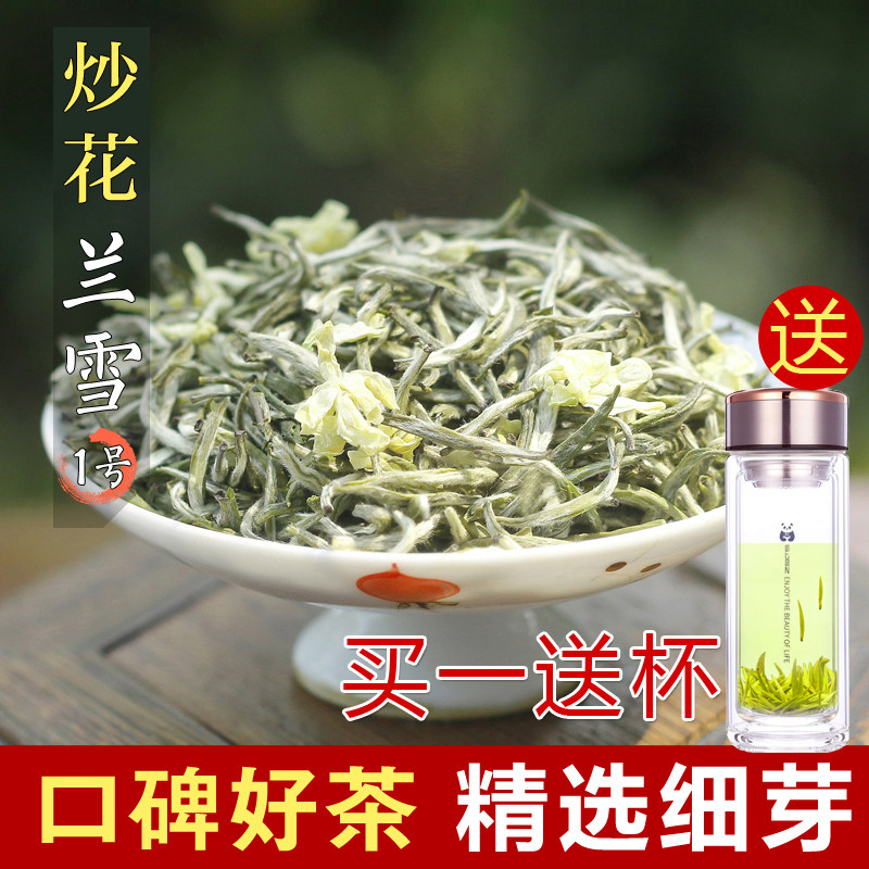 炒花兰雪茉莉花茶2020新茶四川炒花飘雪珍品大白毫茶叶礼盒装250g|msdalam kategori teh, alternatif/bunga/buah-buahan/pemprosesan semula teh, pemprosesan semula teh - dari Buy2taobao.com untuk memberikan perkhidmatan ejen Taobao profesional membeli