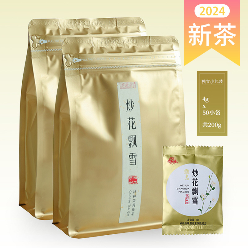 2024新茶炒花飘雪茉莉花茶特级浓香型绿茶叶小泡装茶包 (4gX50袋)
