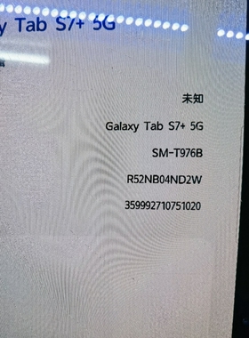 适用三星SM-T975屏幕总成T970平板978UT976B显示内Tabs7+寄修外屏