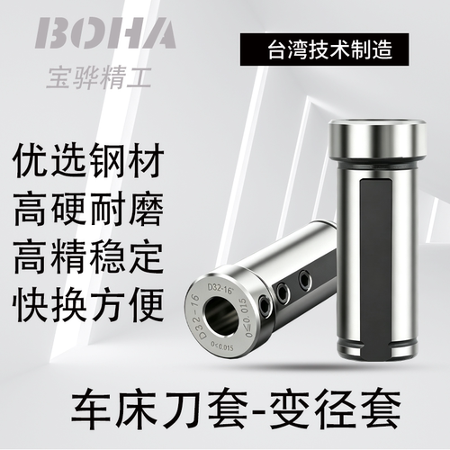 数控车床刀套内孔车刀杆变径套D16-D60转换U钻辅助导套抗震MT刀套