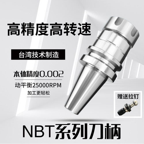 数控刀柄动平衡加工中心倍亚特