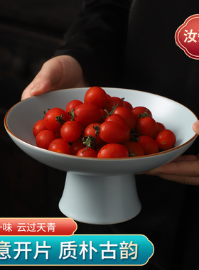 汝窑茶点盘果盘高脚盘点心水果中式糕点陶瓷果篮零食碗碟供佛盘