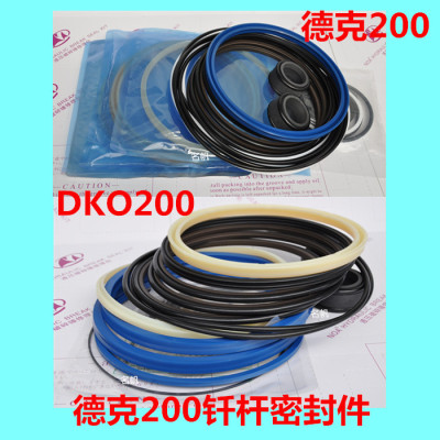 德克200钎杆DKO200德克200油封密封件修理包