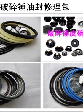 SB121 155锤油封修理包155油封密封件修理包