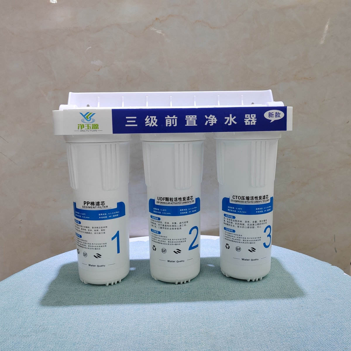 10寸三级家用过滤器厨房水质净化器超精滤机滤芯矿物质净水器前置