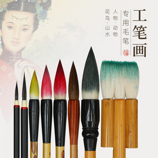 工笔画毛笔套装水彩没骨画毛笔国画毛笔大白云毛笔勾线笔国画专用
