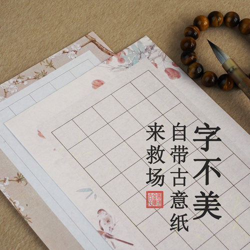 古意作品宣纸小楷作品专用书法纸