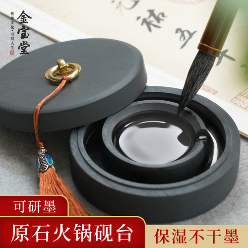 火锅砚台书法专用砚台