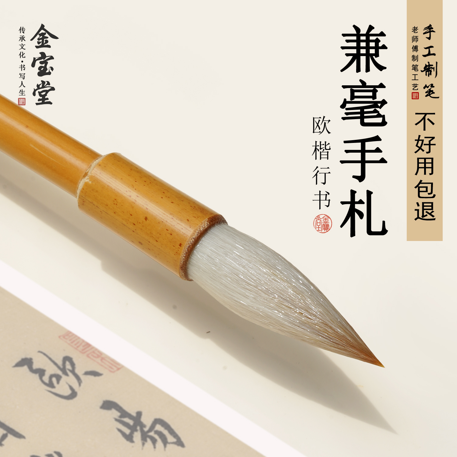 兼毫手札毛笔王羲之专业级初学者二王中楷行书专用大楷二号书法笔