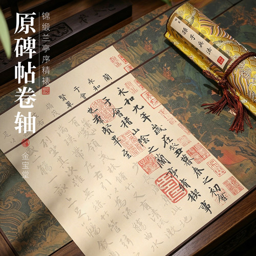 兰亭描红卷轴字帖卷轴小楷手工精裱毛笔孙子兵法描红长卷临摹帖用