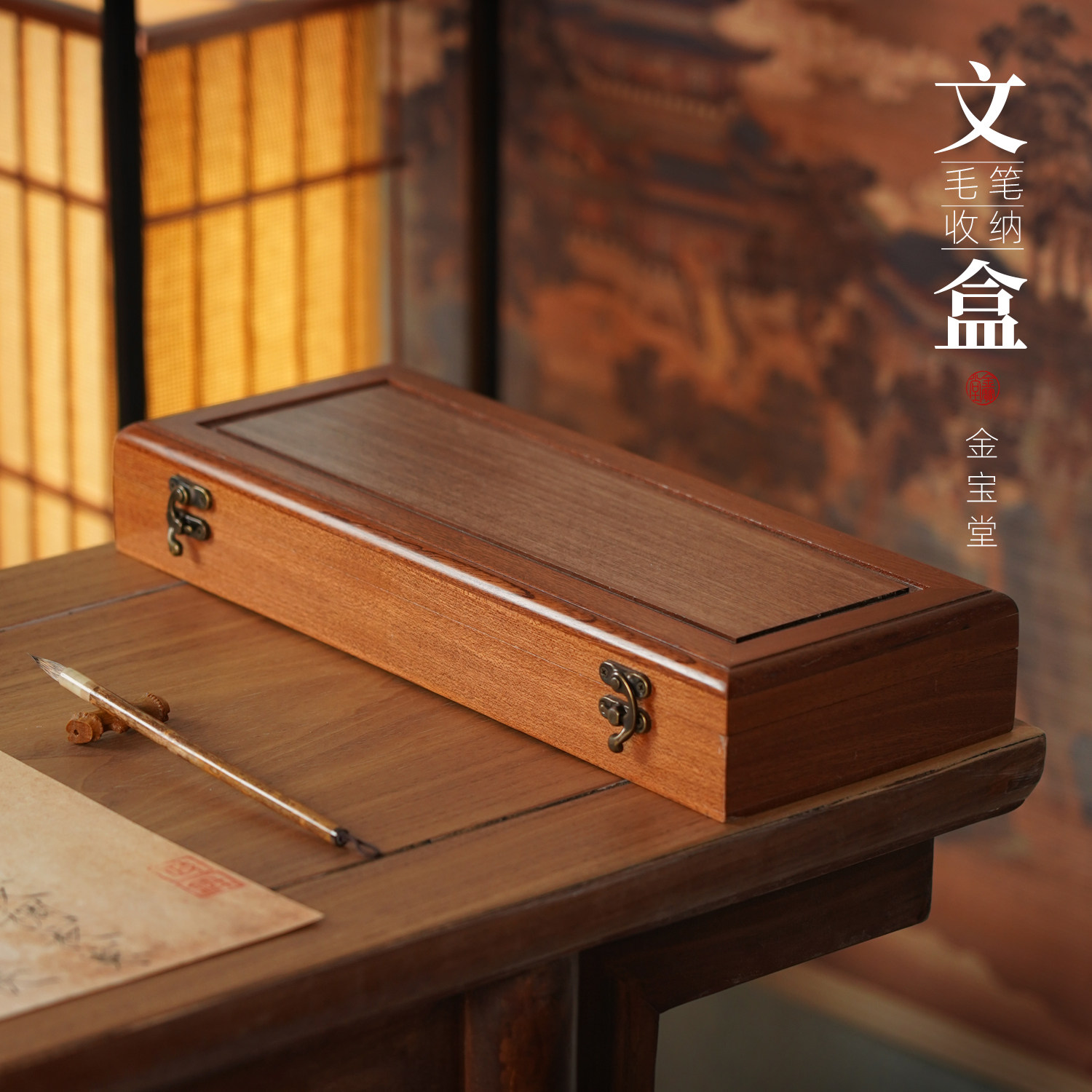 木制文房毛笔收纳盒实木专业款胡桃木盒首饰盒香樟木盒文房器印章