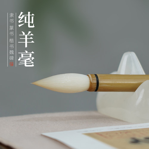 白云毛笔专业级楷书毛笔纯羊毫隶书篆书毛笔专用中楷毛笔十大品牌